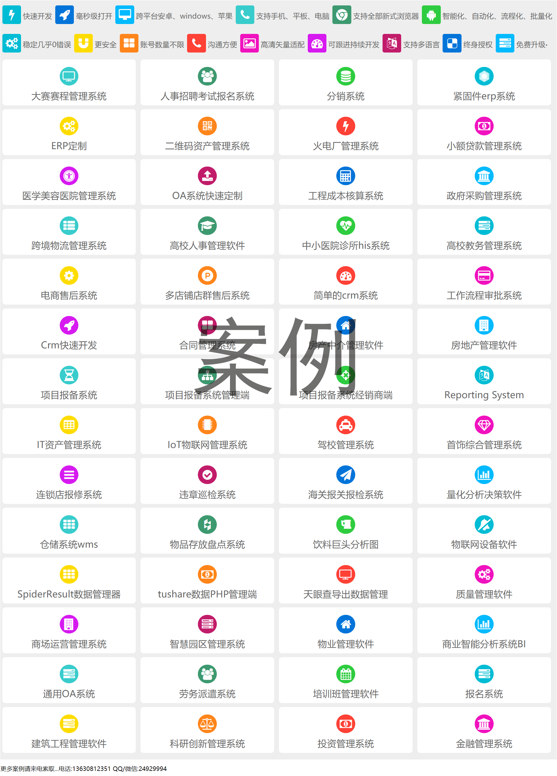 ��δ®�ʹ�����ٿ���ƽ̨(ͼ��)