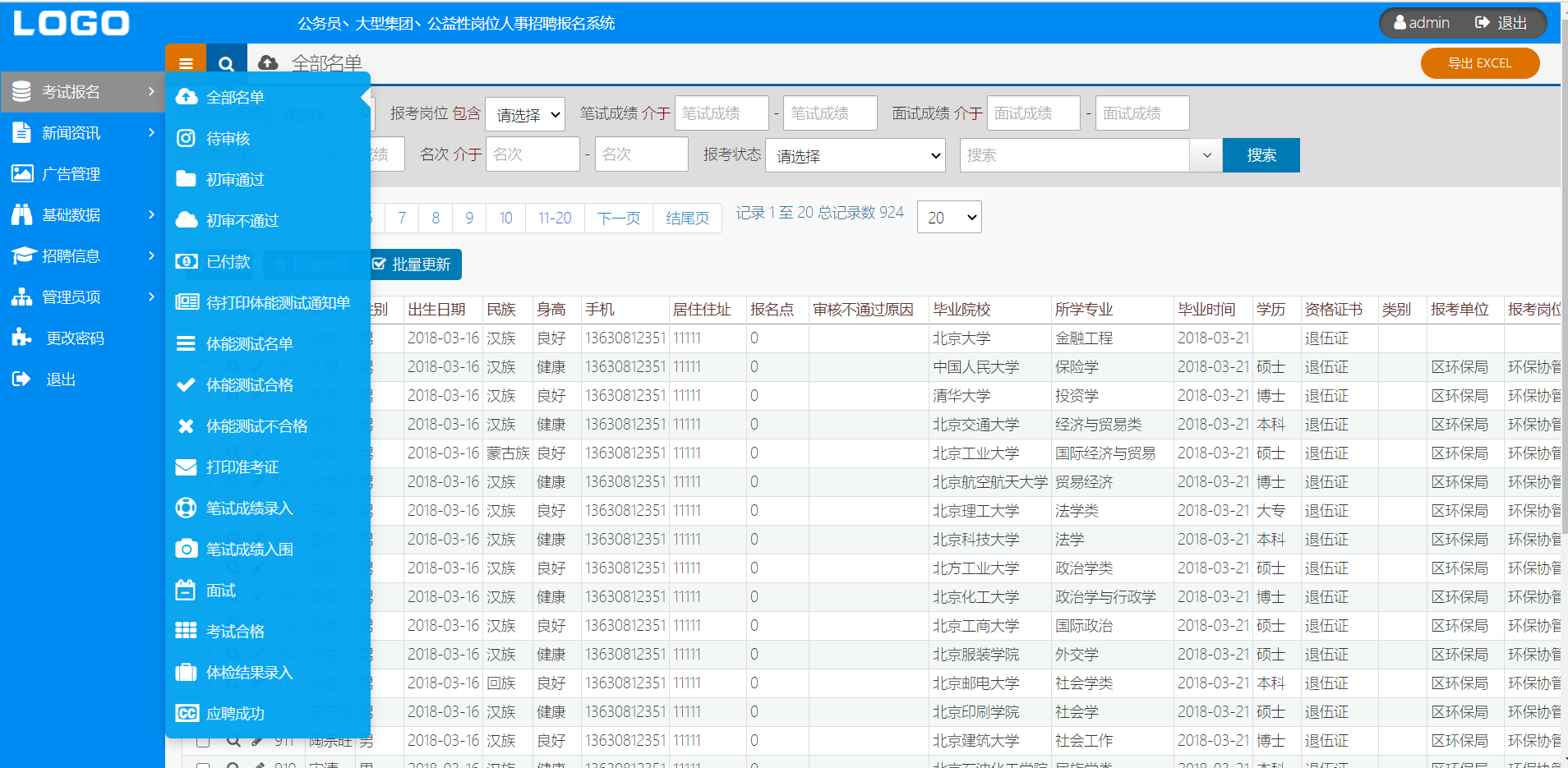 ���±���ϵͳ